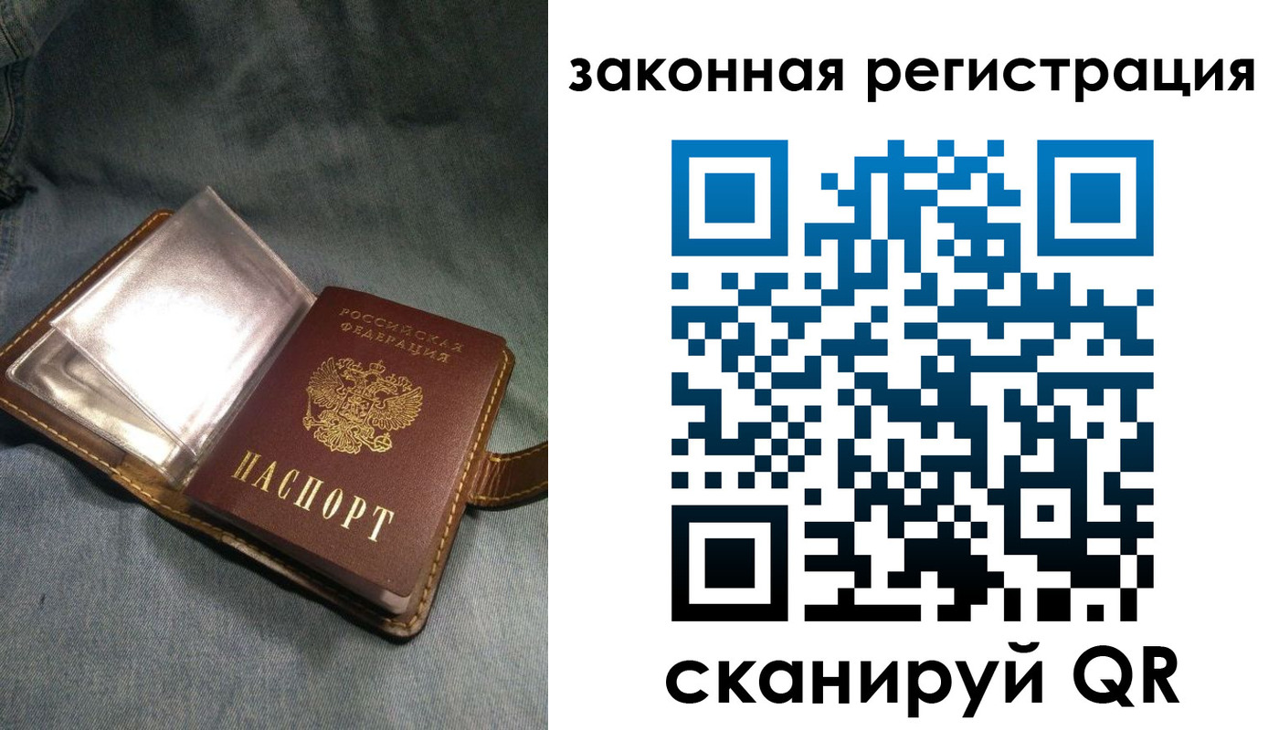 купить прописку в Переславль-Залесском