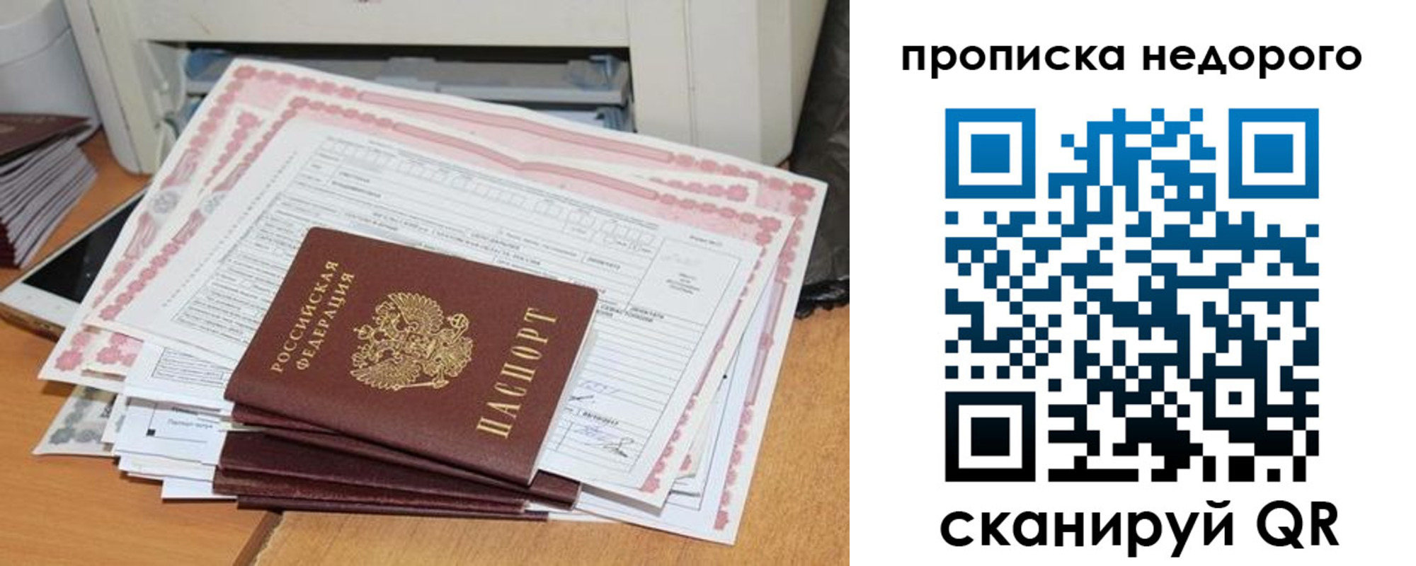 временная регистрация купить в Переславль-Залесском