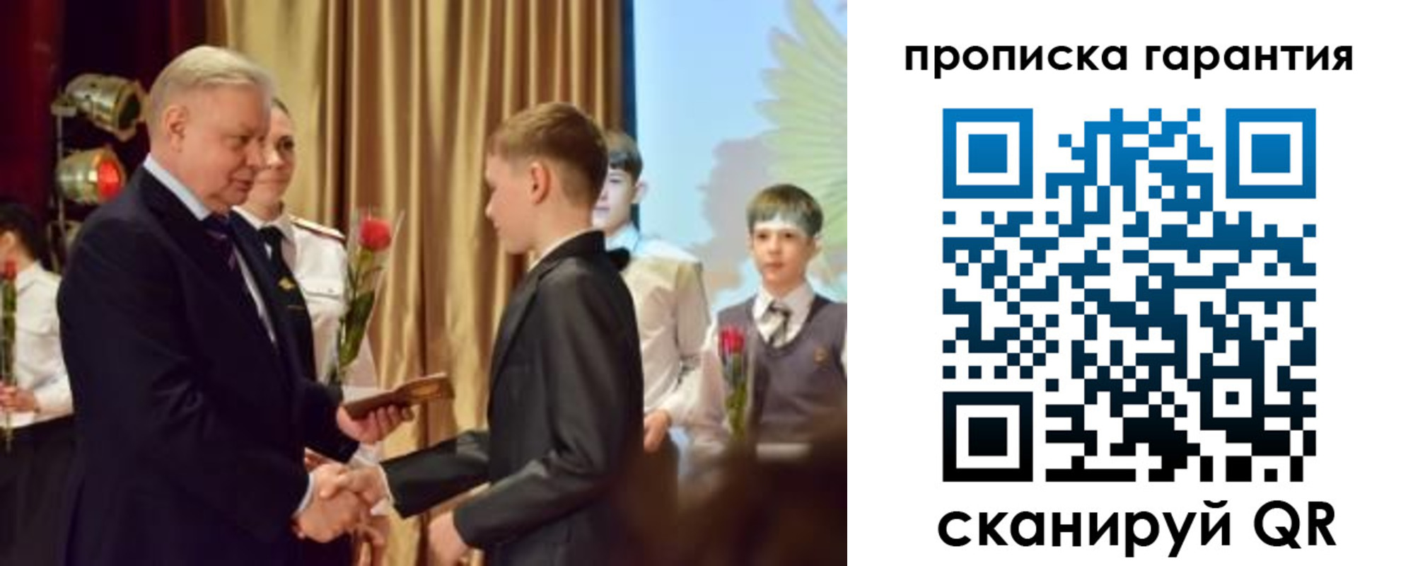 прописка для школы в Переславль-Залесском